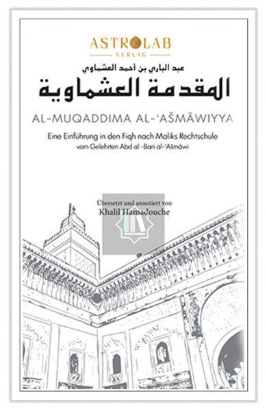 al-Muqaddima al-Ašmāwiyya als PDF