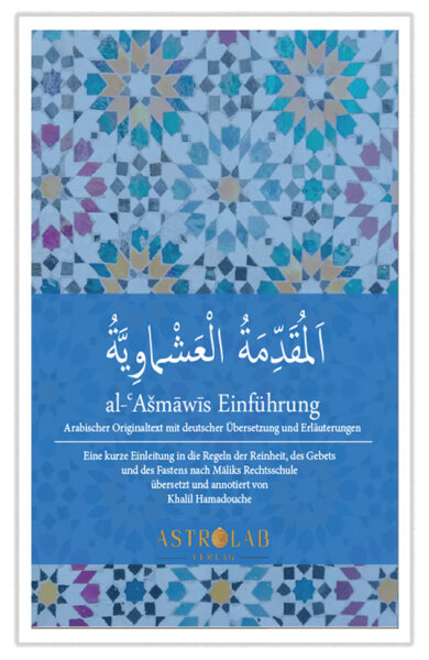 al-Muqaddima al-Ašmāwiyya