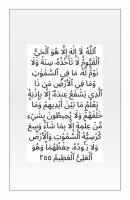 Sticker Ayat ul Kursi